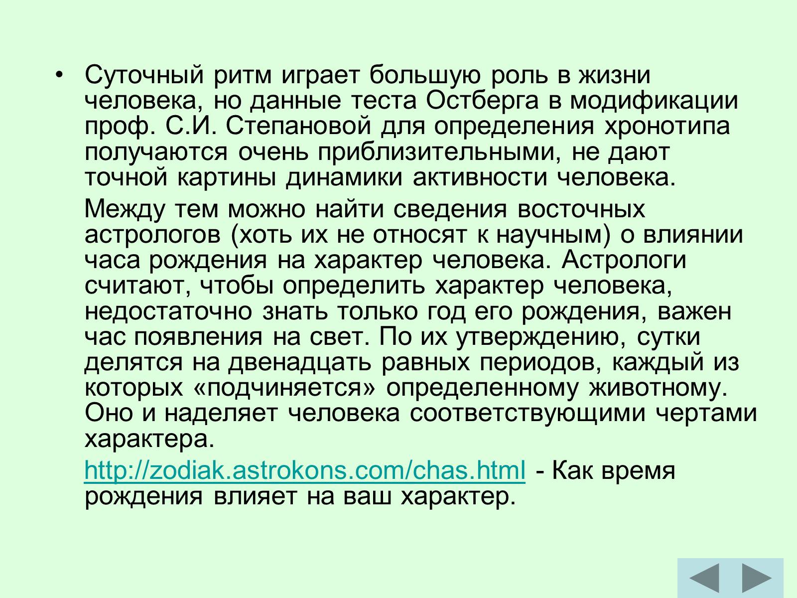 Большой суточный. Роль ритма в жизни человека. Сочинение роль ритма в жизни человека. Ритм в жизни человека. Ритм в жизни человека примеры.