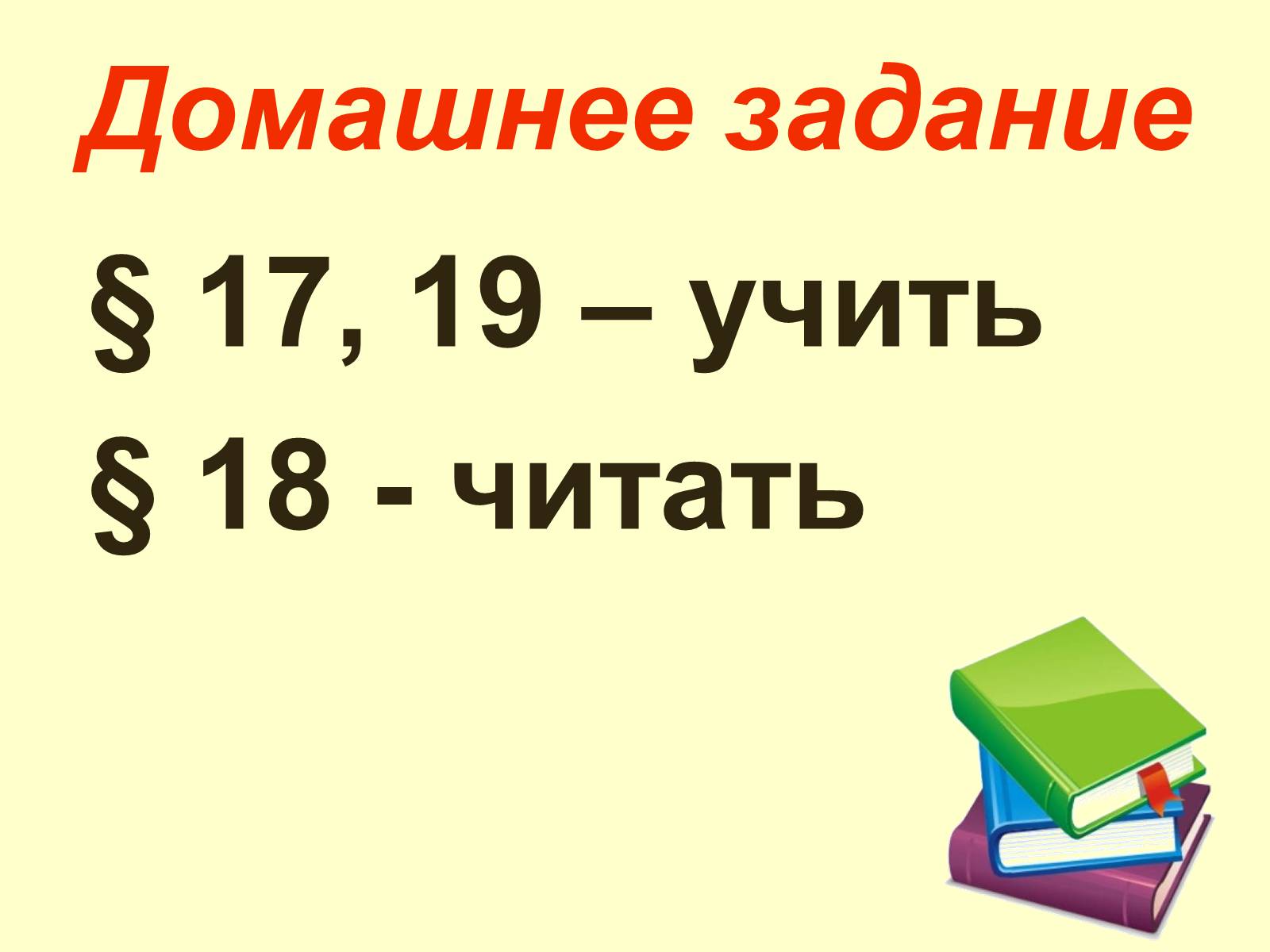 Презентація на тему «Внутренняя среда организма» (варіант 1) - Слайд #18