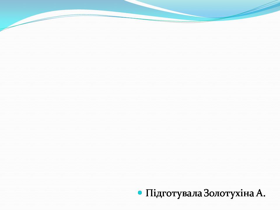 Презентація на тему «Віруси» (варіант 24) - Слайд #7