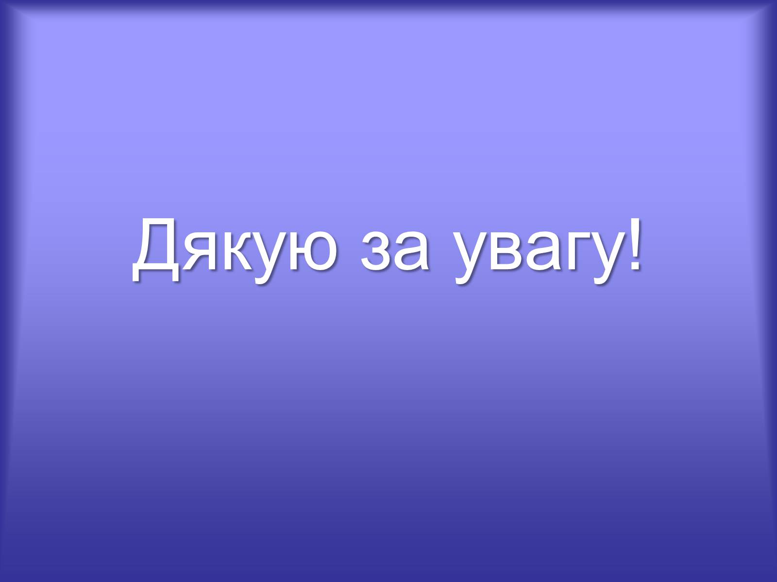 Презентація на тему «Хропіння» - Слайд #13