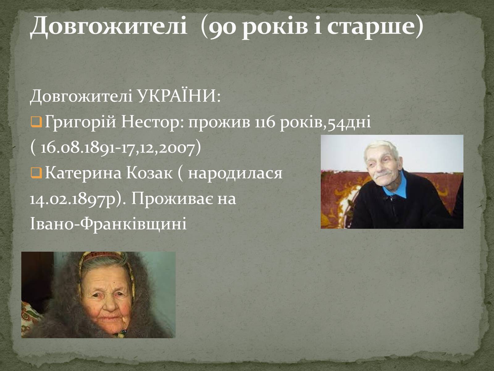 Презентація на тему «Постембріональний Період» - Слайд #14