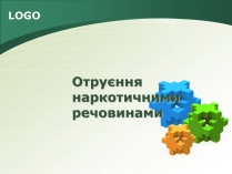 Презентація на тему «Отруєння наркотичними речовинами»