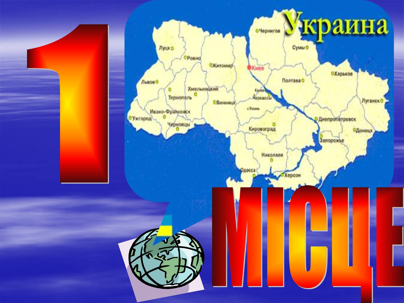 Презентація на тему «Здоров&#8217;я молоді України» - Слайд #6