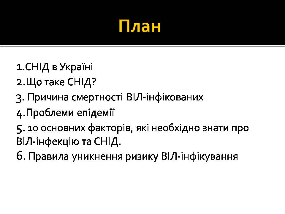 Презентація на тему «Снід» (варіант 18) - Слайд #2