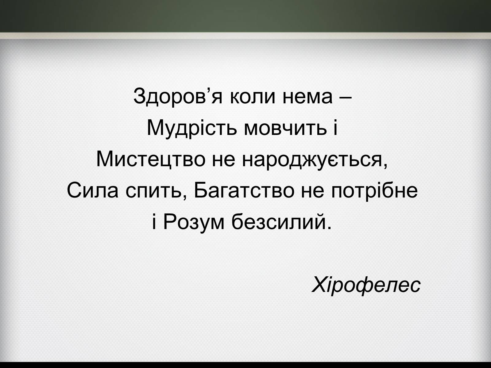 Презентація на тему «Небезпечне харчування» - Слайд #2