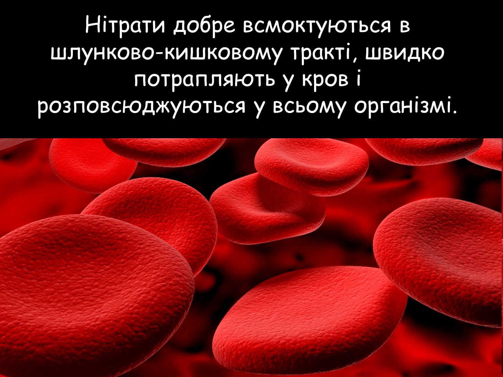 Презентація на тему «Отруєння нітратами» - Слайд #6