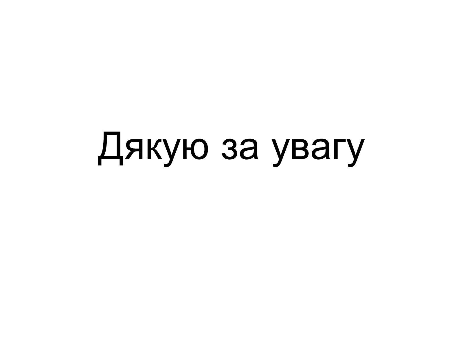 Презентація на тему «Гістотехнологія» - Слайд #13