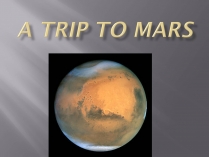 Презентація на тему «A trip to Mars» (варіант 2)