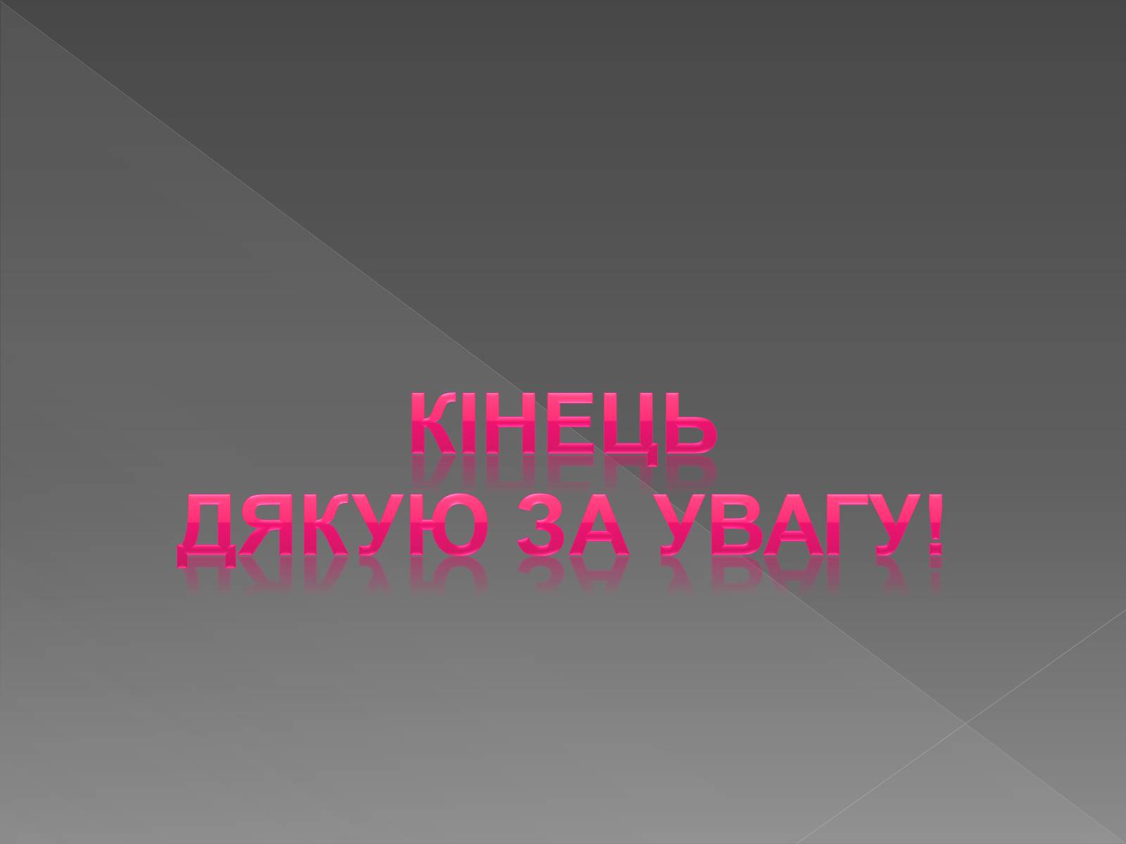 Презентація на тему «Розмноження та розвиток людини» (варіант 1) - Слайд #19