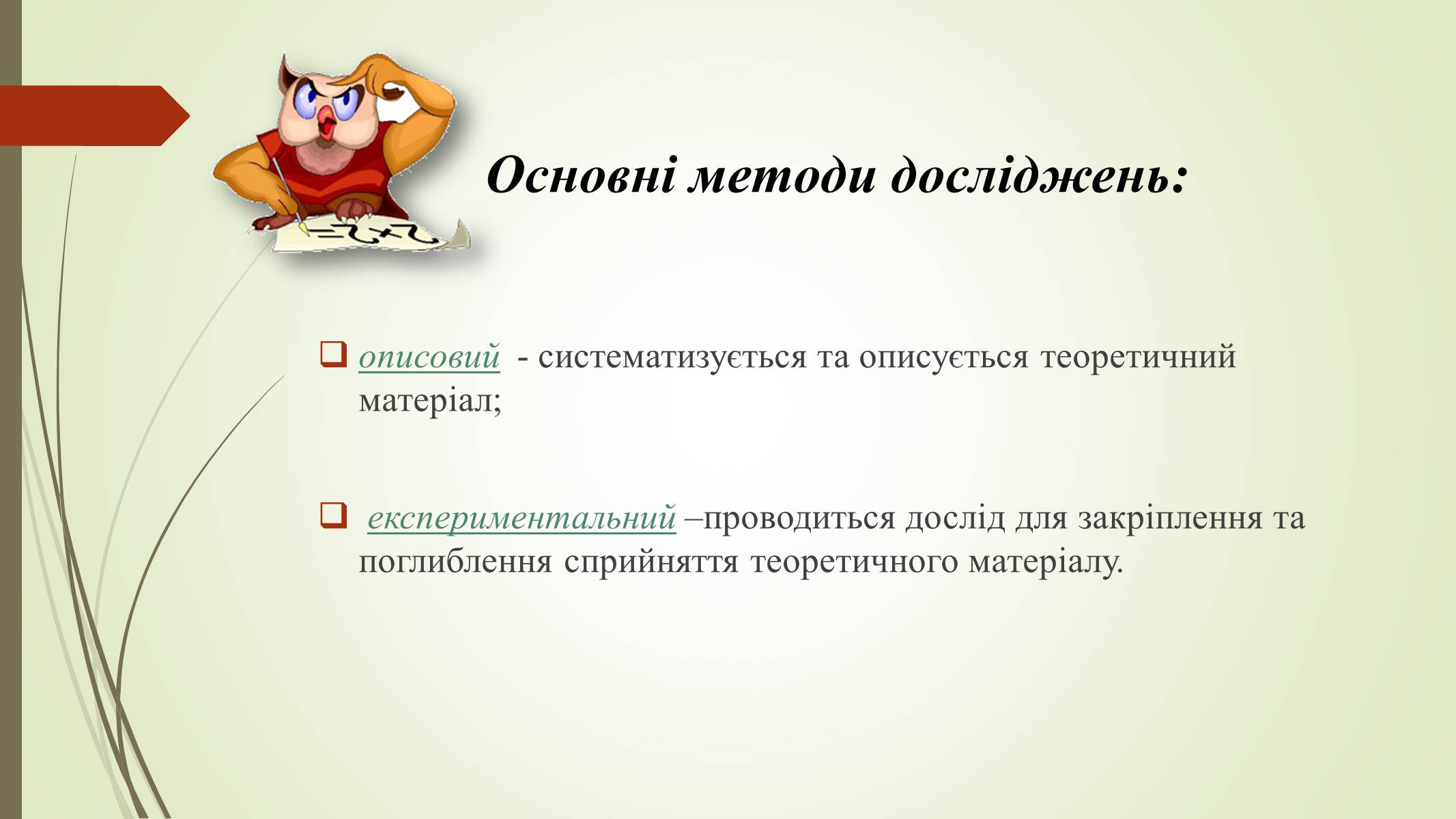 Презентація на тему «Хребет і здоров&#8217;я» - Слайд #3