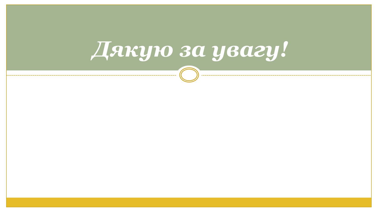 Презентація на тему «Вівця Доллі» (варіант 2) - Слайд #9