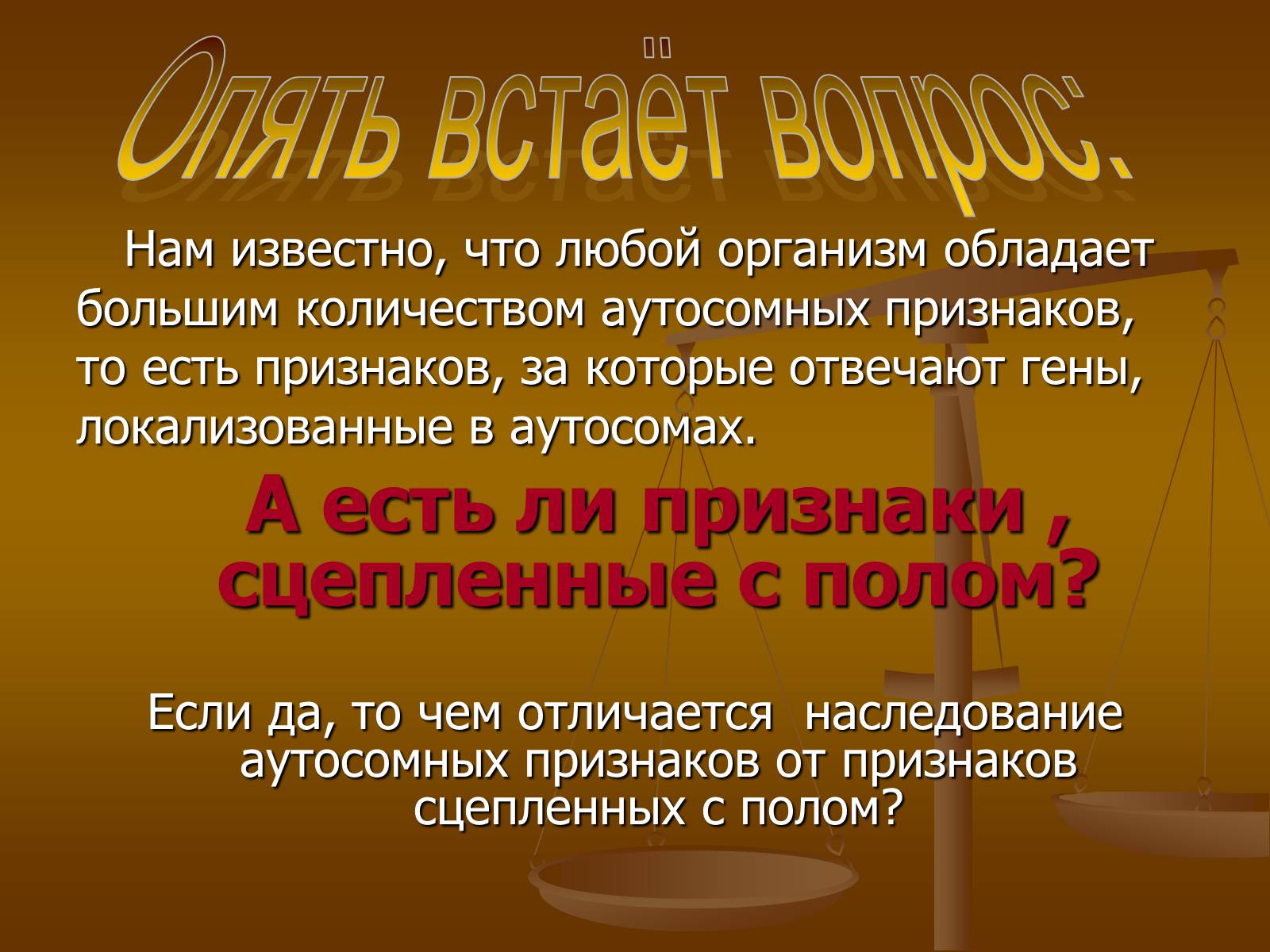 Презентація на тему «Генетика пола» - Слайд #8