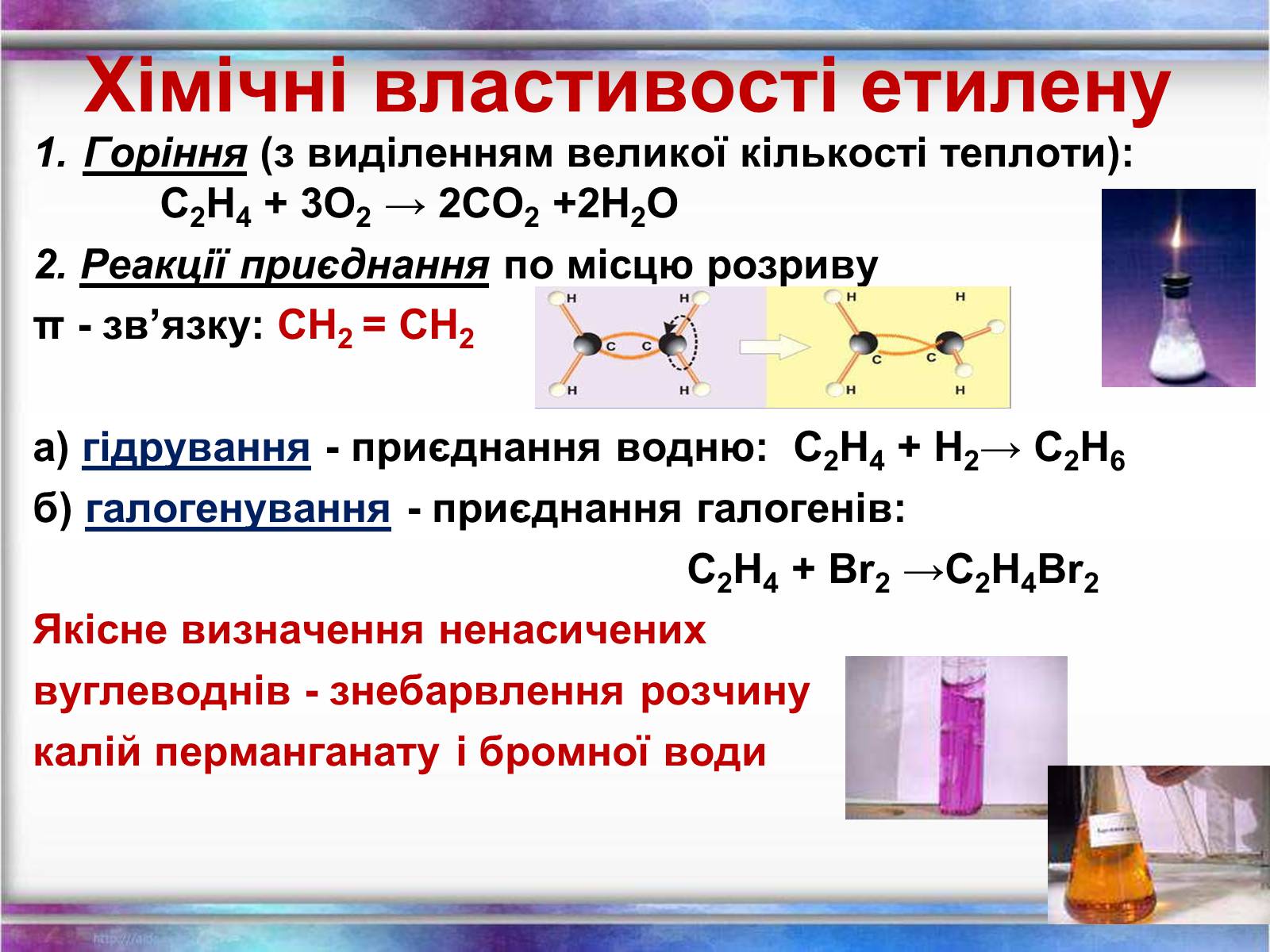 Презентація на тему «Вуглеводи як компоненти їжі, їх роль у житті людини» (варіант 26) - Слайд #10