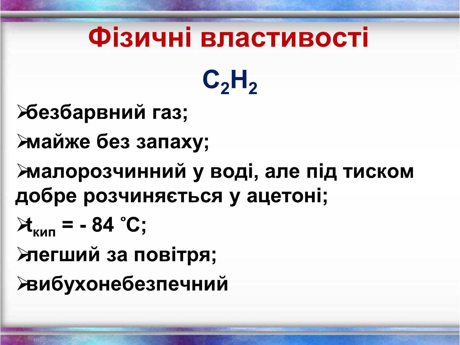 Презентація на тему «Вуглеводи як компоненти їжі, їх роль у житті людини» (варіант 26) - Слайд #12