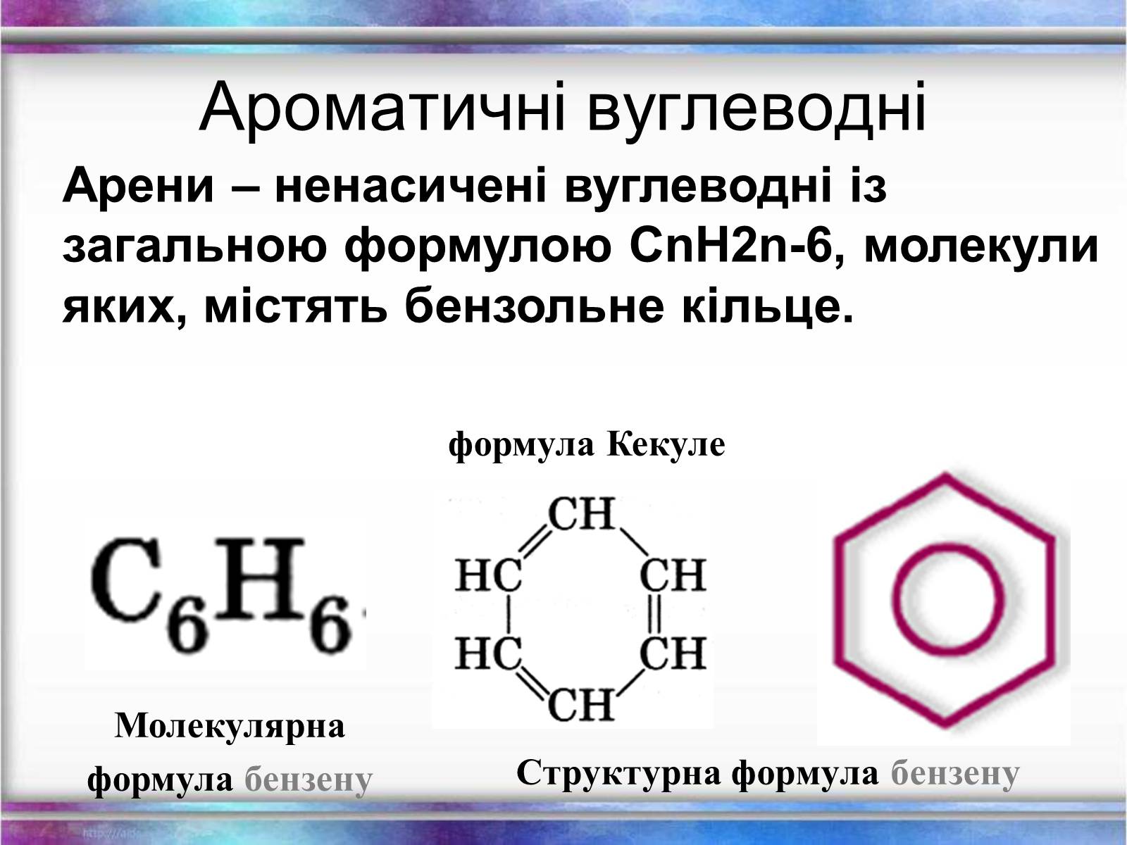 Презентація на тему «Вуглеводи як компоненти їжі, їх роль у житті людини» (варіант 26) - Слайд #14