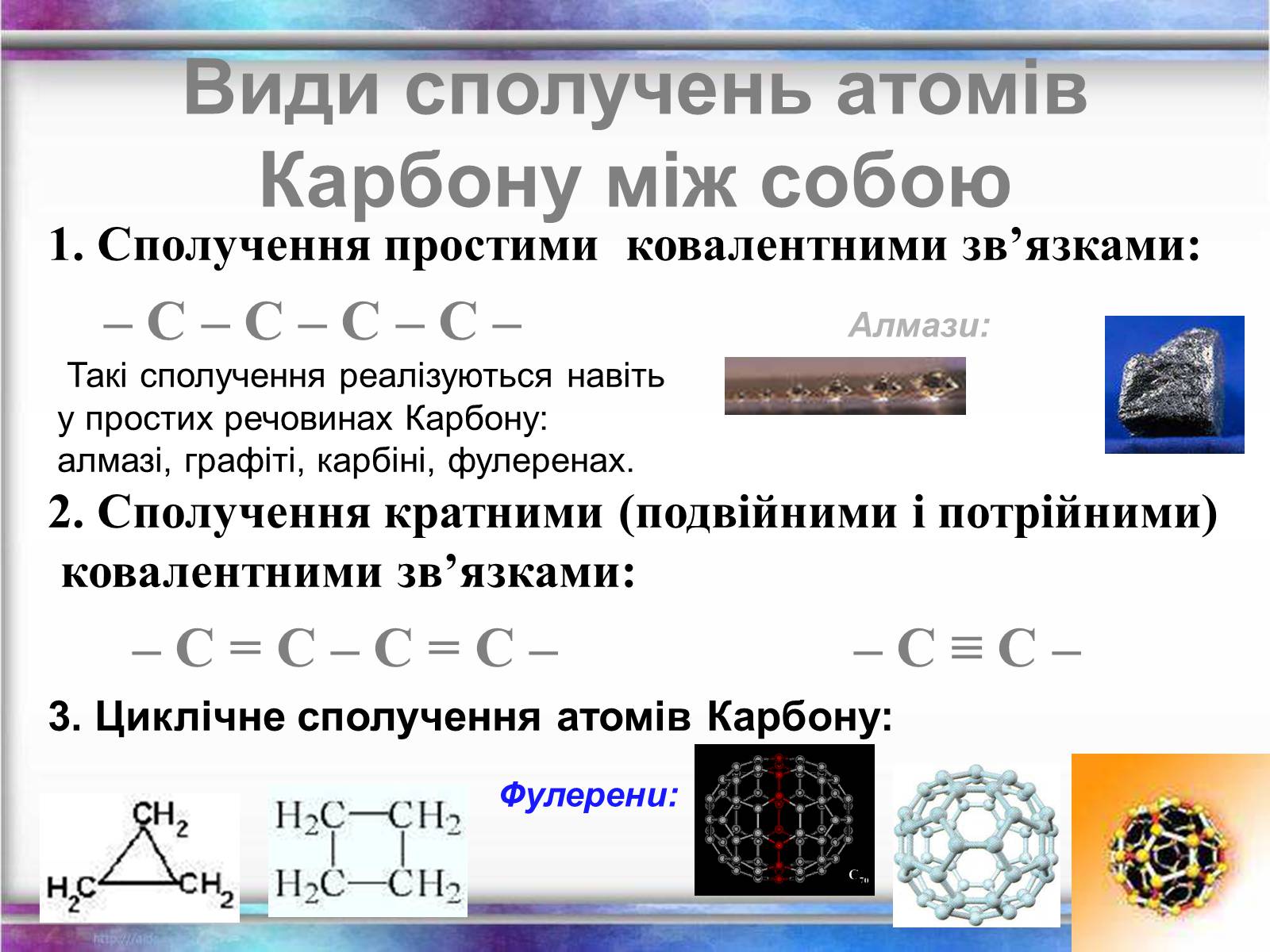 Презентація на тему «Вуглеводи як компоненти їжі, їх роль у житті людини» (варіант 26) - Слайд #2