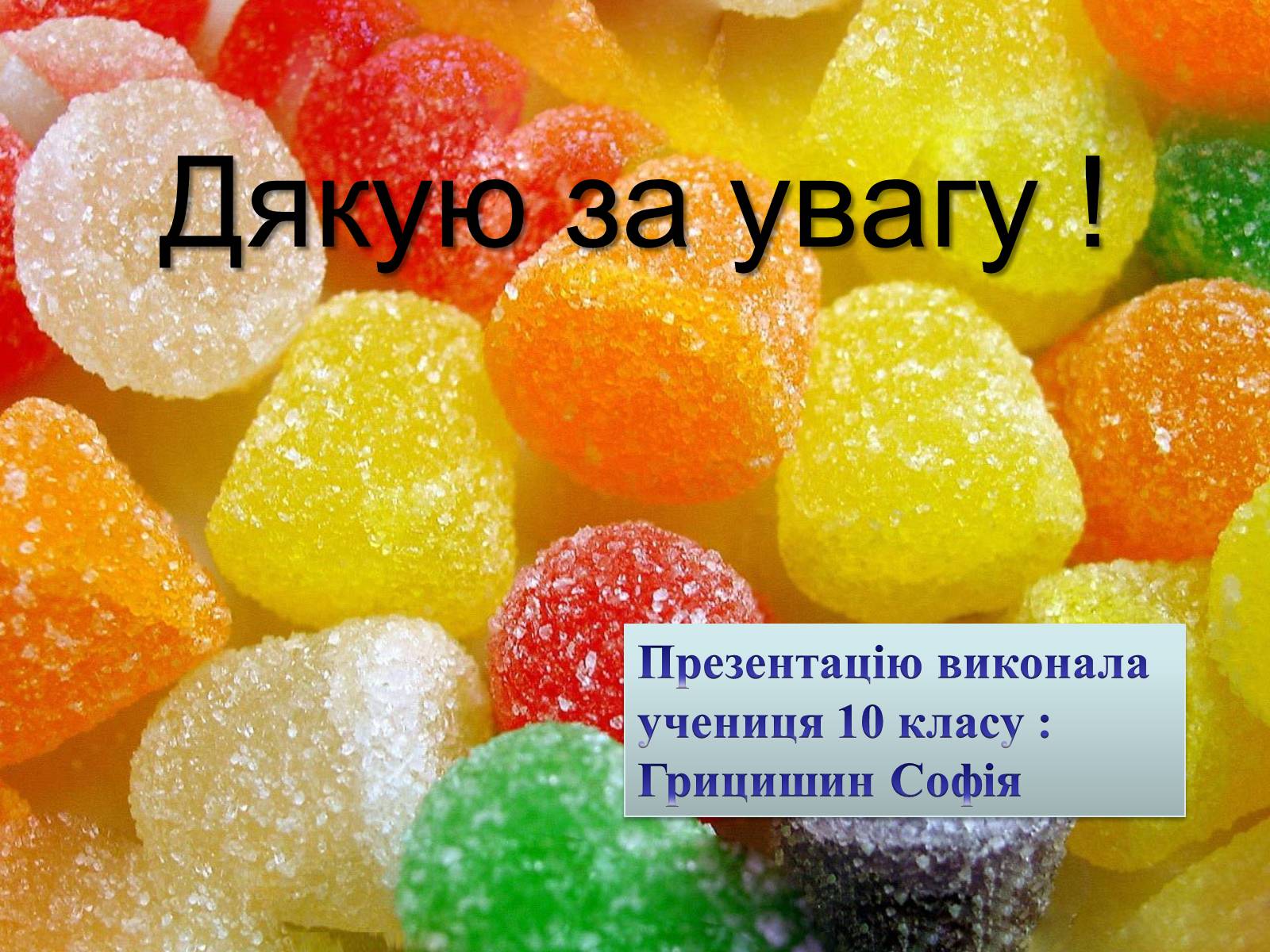 Презентація на тему «Вуглеводи як компоненти їжі, їх роль у житті людини» (варіант 33) - Слайд #24