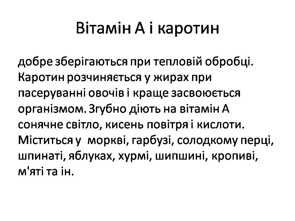 Презентація на тему «Вітаміни» (варіант 15) - Слайд #28