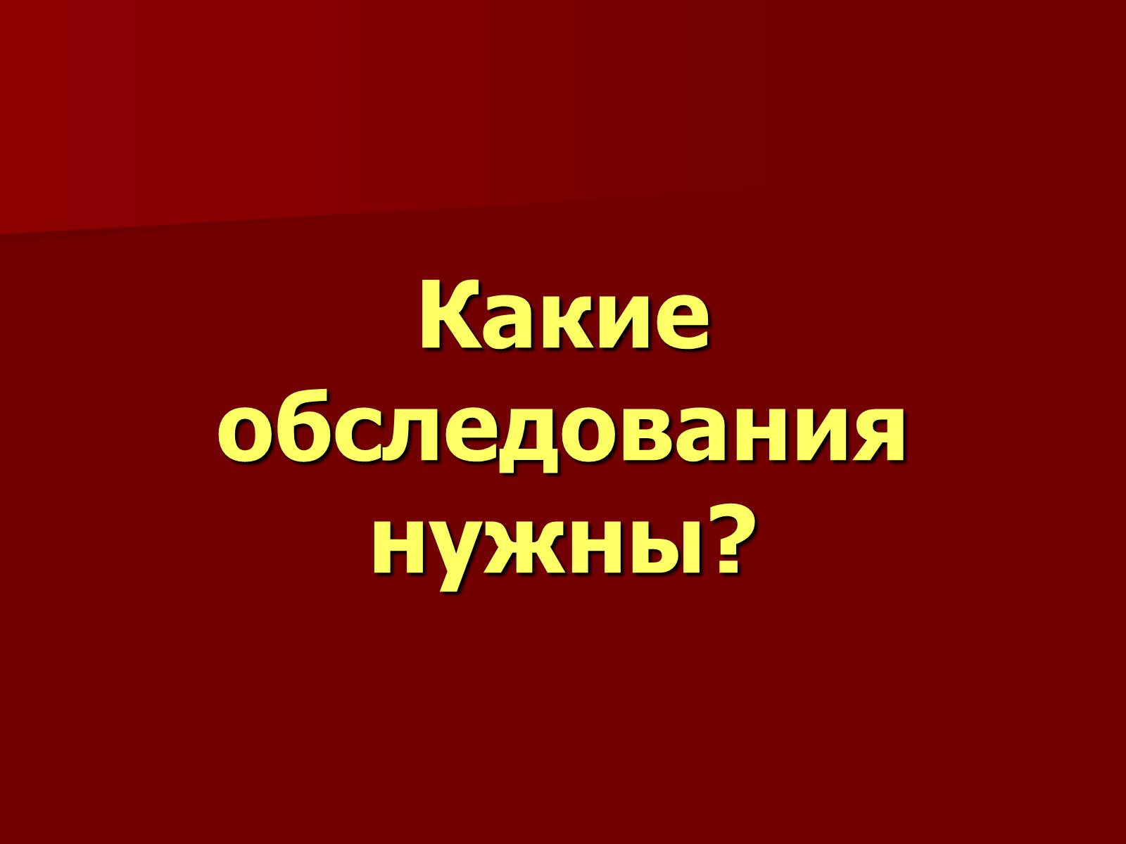 Презентація на тему «Вазоренальная гипертензия» - Слайд #6