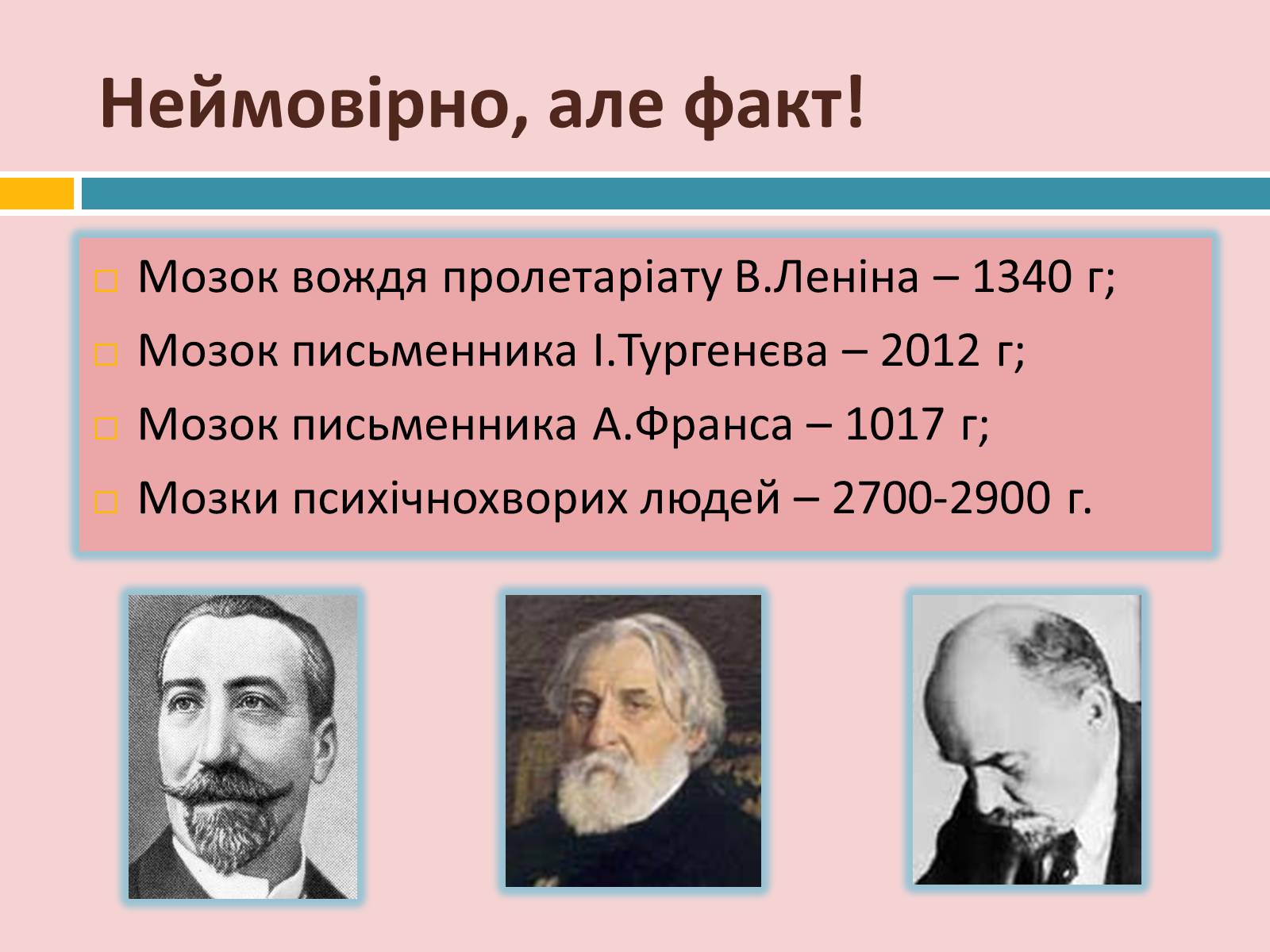 Презентація на тему «Головний мозок» (варіант 2) - Слайд #6