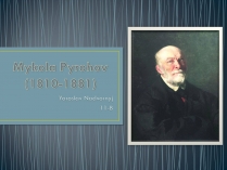 Презентація на тему «Mykola Pyrohov»