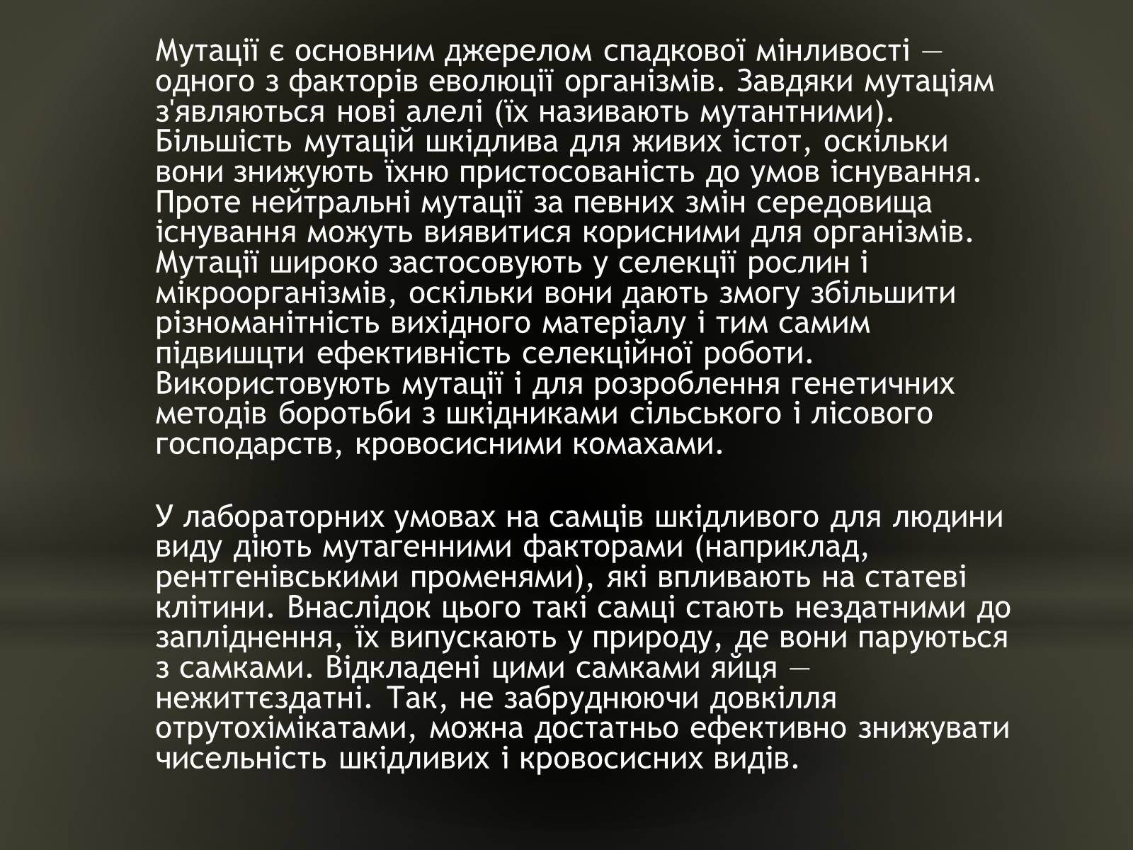 Презентація на тему «Причини мутацій» (варіант 2) - Слайд #8