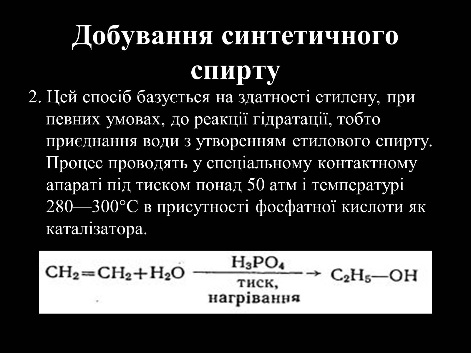 Презентація на тему «Алкоголь» (варіант 4) - Слайд #5