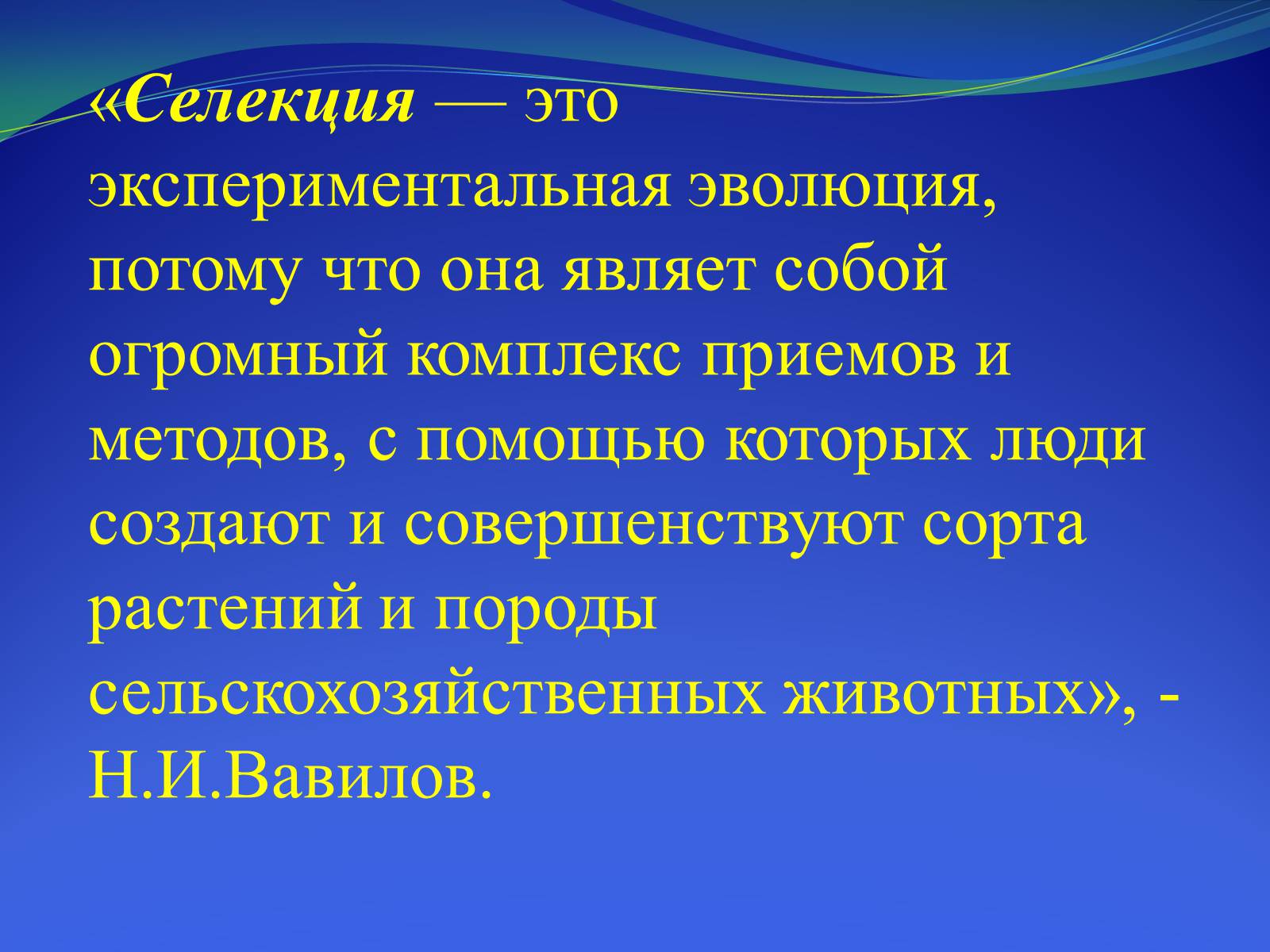 Презентація на тему «Селекция коней» - Слайд #4