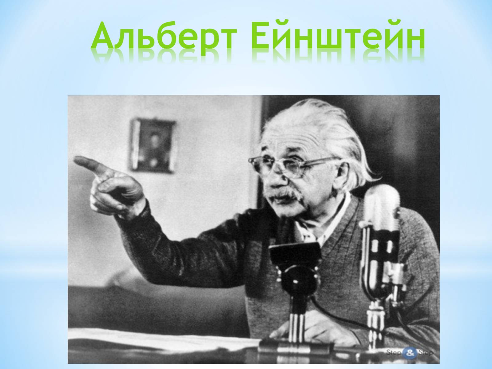 Презентація на тему «Парадокс близнят» - Слайд #4