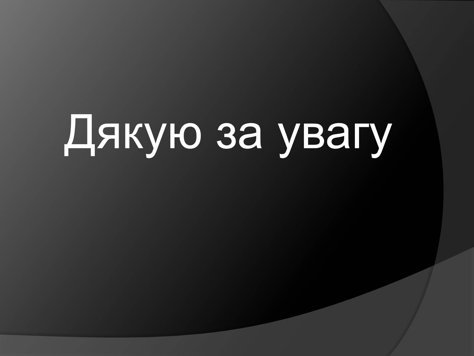 Презентація на тему «Як пристосувалися тварини до повітряного середовища» - Слайд #6