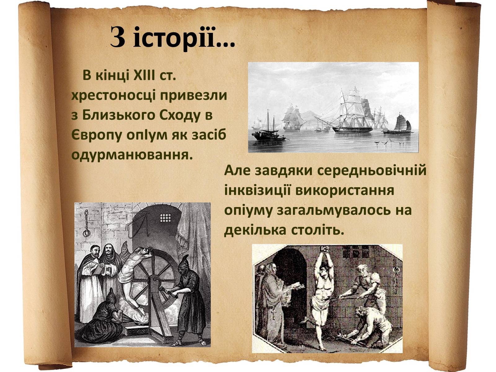 Презентація на тему «Наркоманія» (варіант 3) - Слайд #9