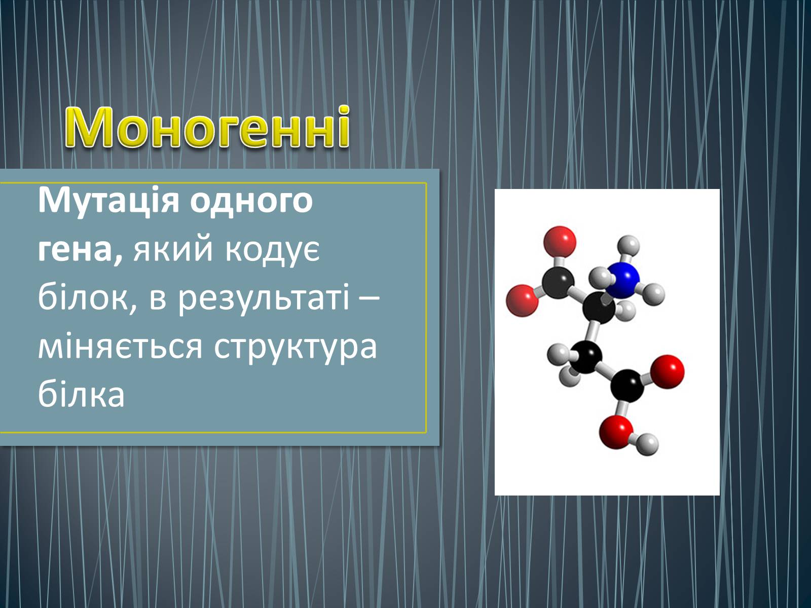 Презентація на тему «Типи генетичних хвороб людини» (варіант 1) - Слайд #2