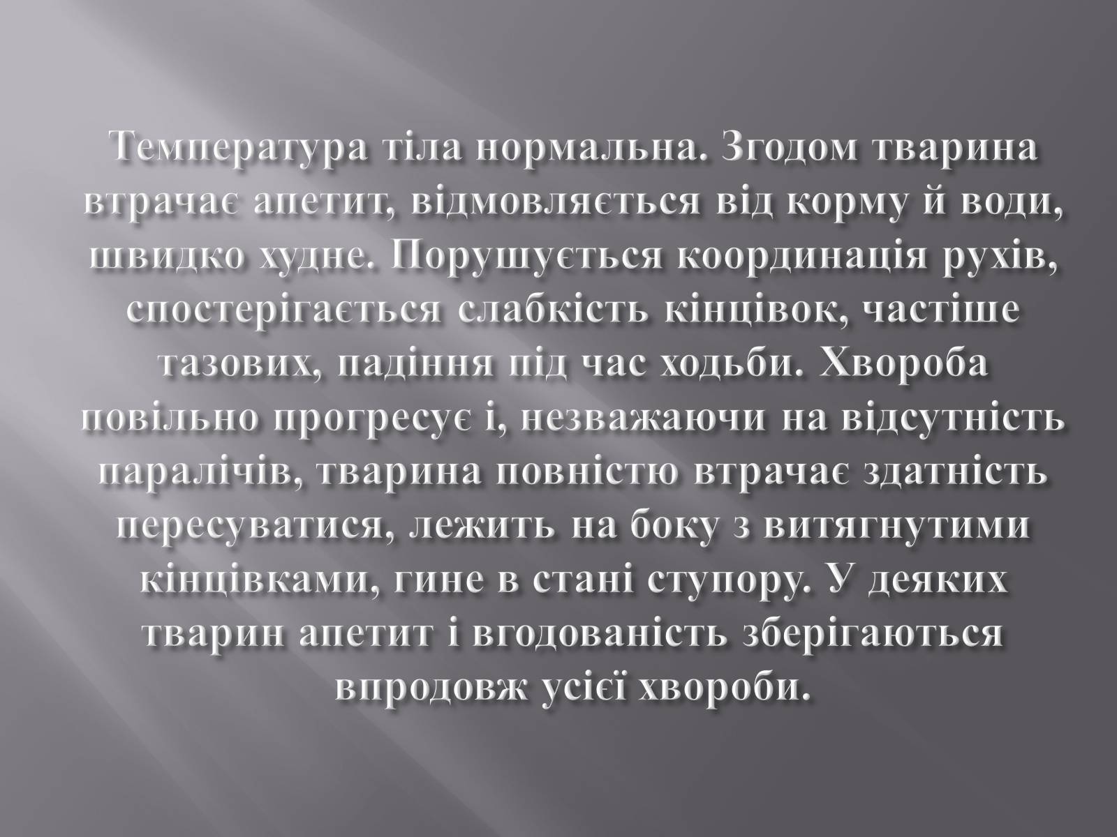 Презентація на тему «Скрепі» - Слайд #9