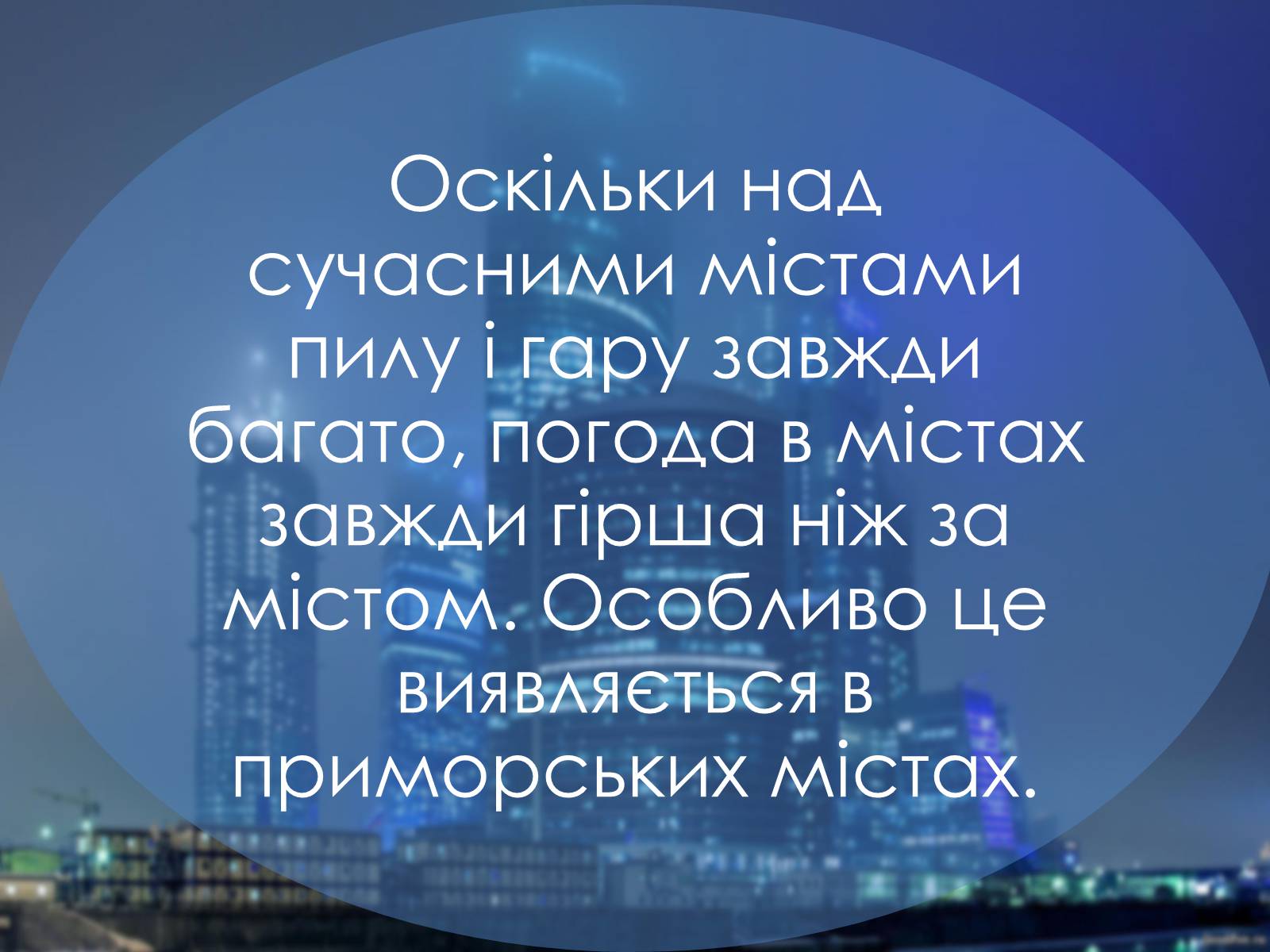 Презентація на тему «Вологість. Її значення для продуктів харчування» - Слайд #7