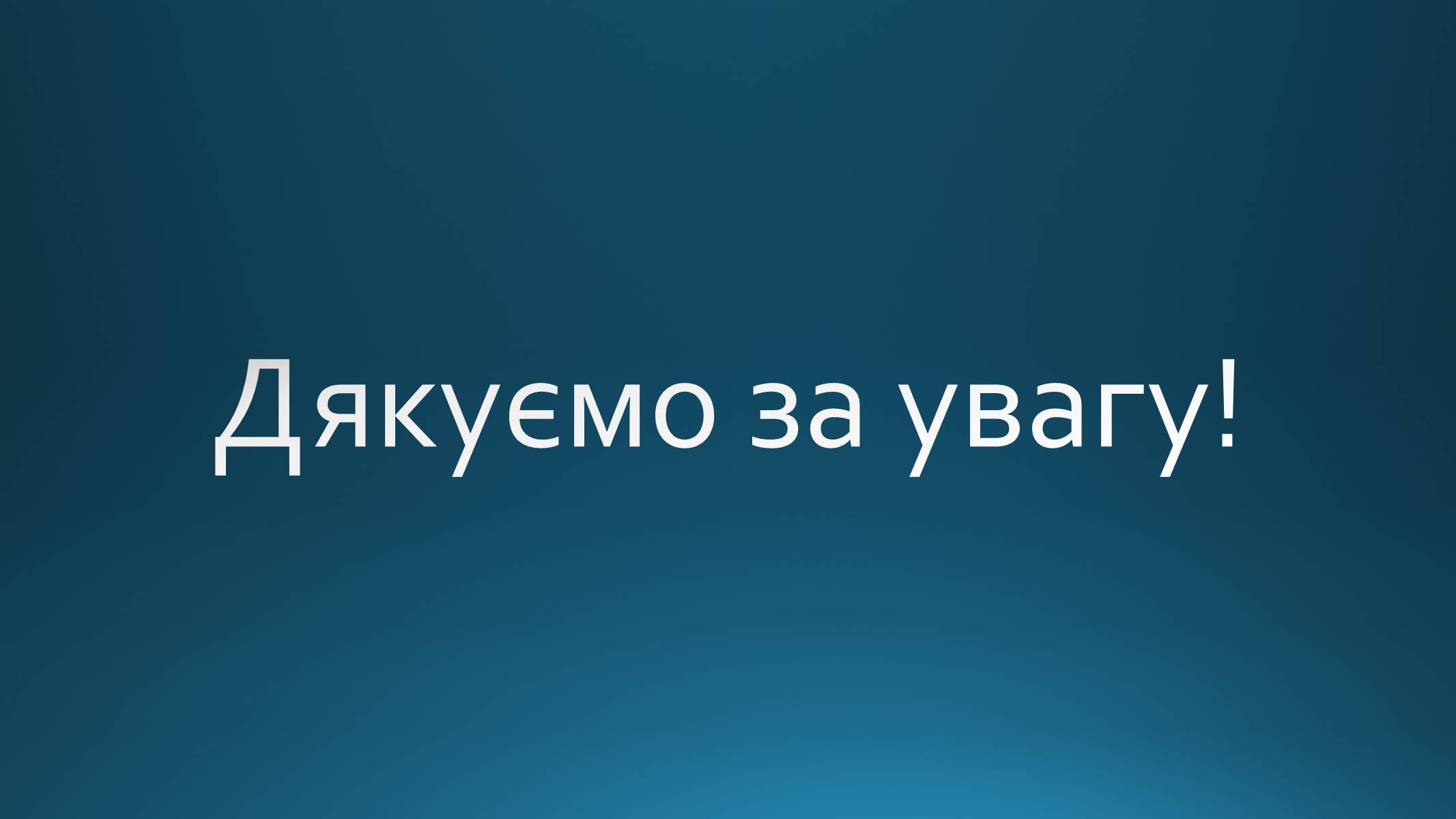 Презентація на тему «Психологія дитини в сім&#8217;ї якої батьки зловживають спиртними напоями» - Слайд #10