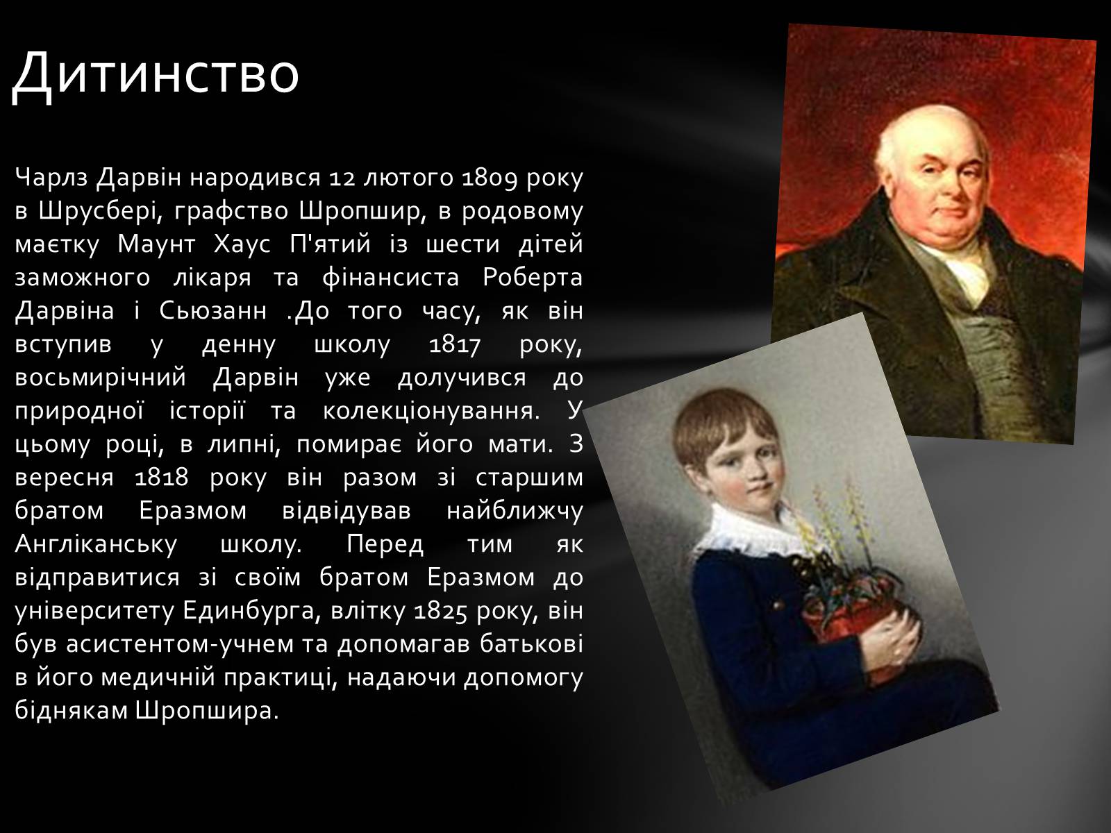 Презентація на тему «Чарльз Дарвін. Життєвий шлях» - Слайд #2