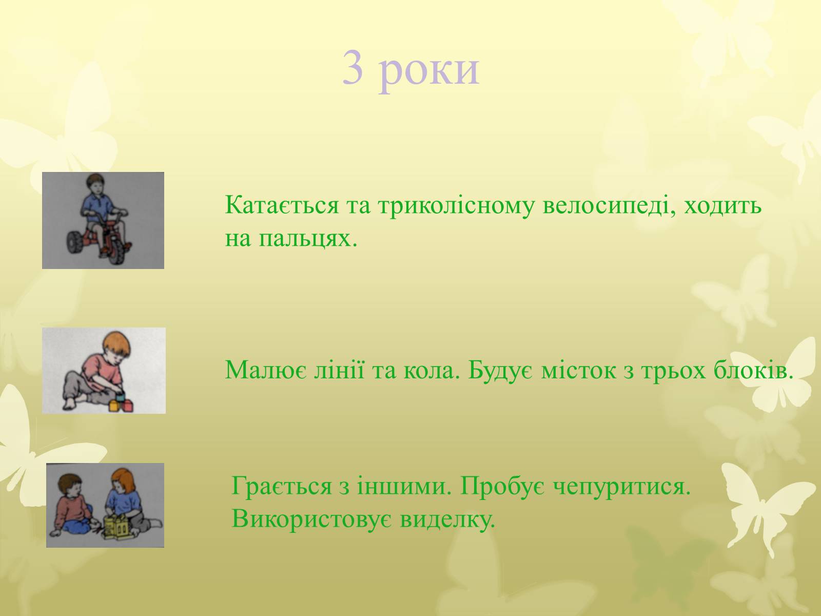 Презентація на тему «Грудний період» - Слайд #7