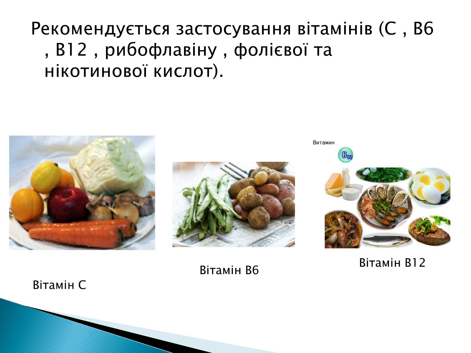 Презентація на тему «Особливості отруєння фосфором» - Слайд #7