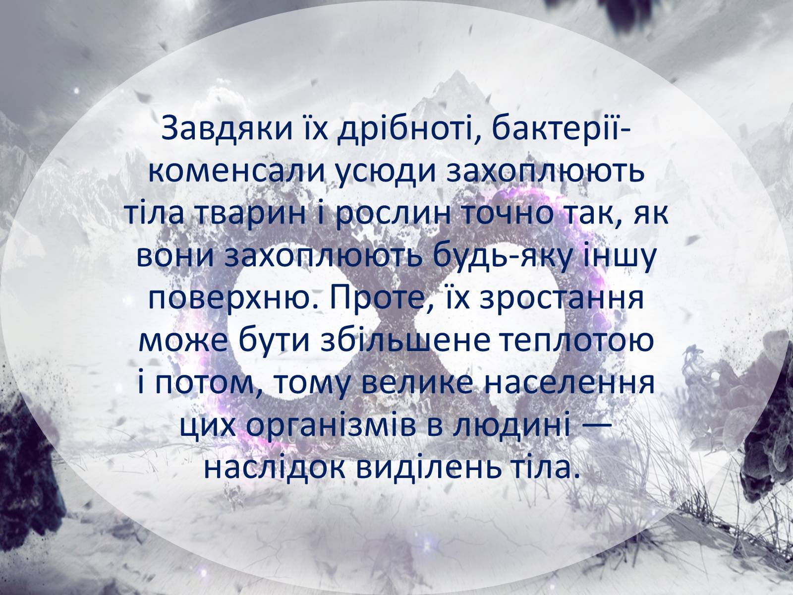 Презентація на тему «Шляхи поширення бактеріальних захворювань» - Слайд #5