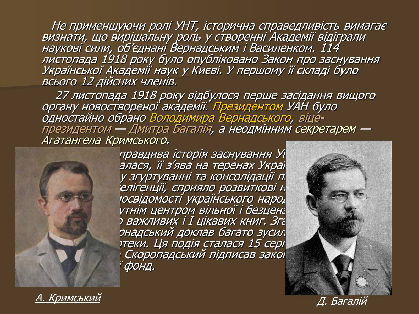 Презентація на тему «Вернадский Владимир Иванович» (варіант 2) - Слайд #6