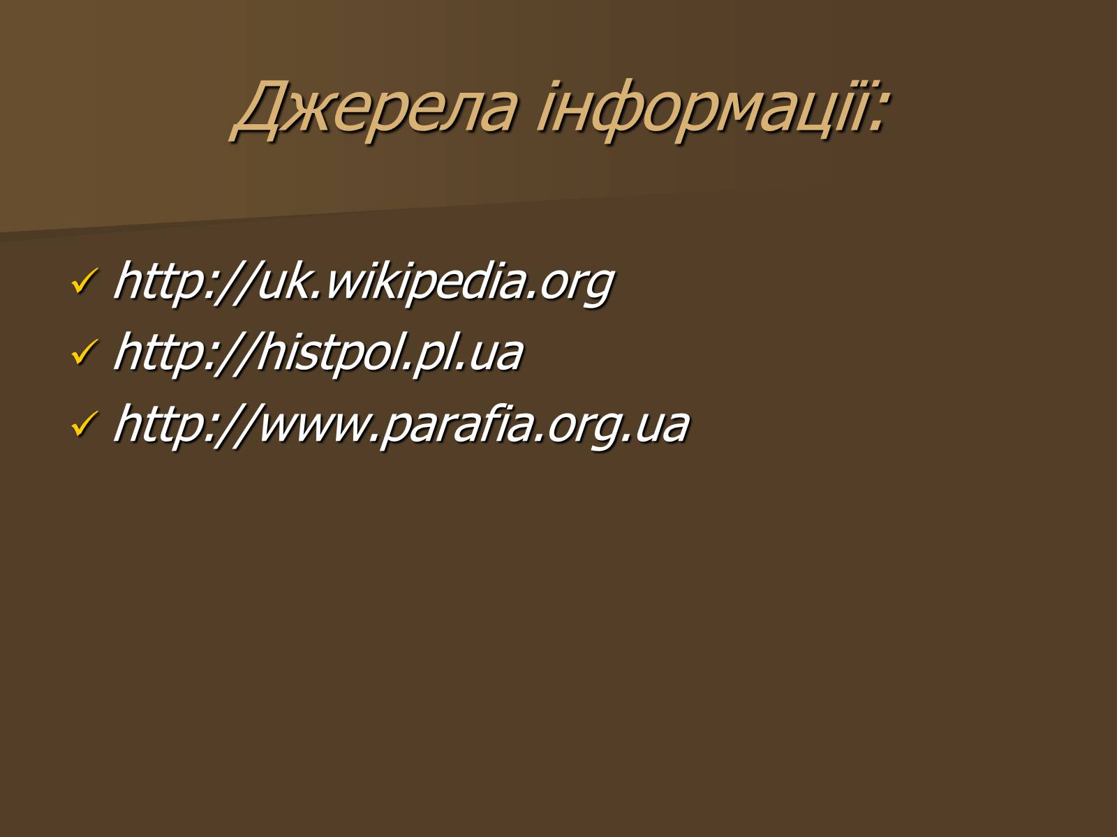 Презентація на тему «Вернадский Владимир Иванович» (варіант 2) - Слайд #9