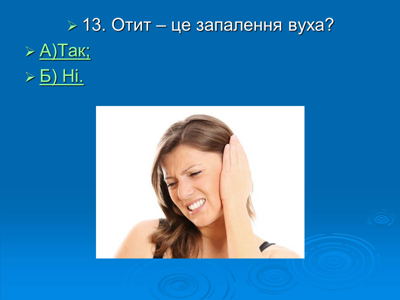 Презентація на тему «Біологія» (варіант 3) - Слайд #14