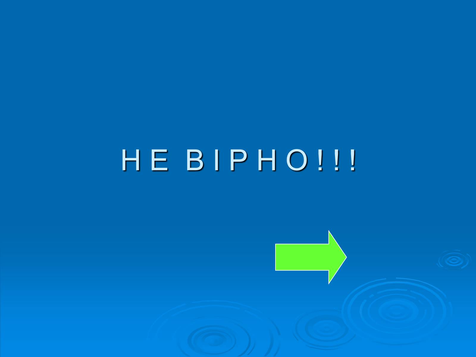 Презентація на тему «Біологія» (варіант 3) - Слайд #18