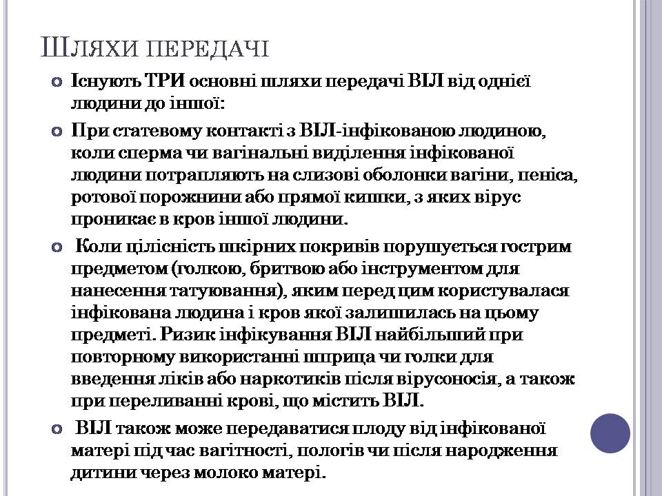 Презентація на тему «Снід» (варіант 16) - Слайд #6