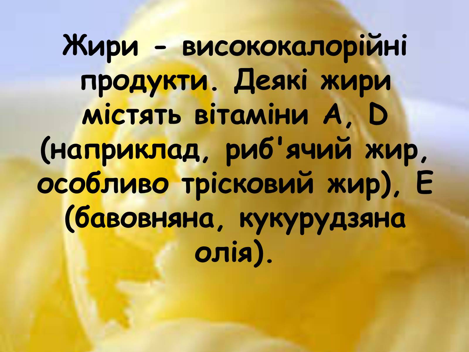 Презентація на тему «Жири, склад жирів, їх утворення» (варіант 1) - Слайд #30