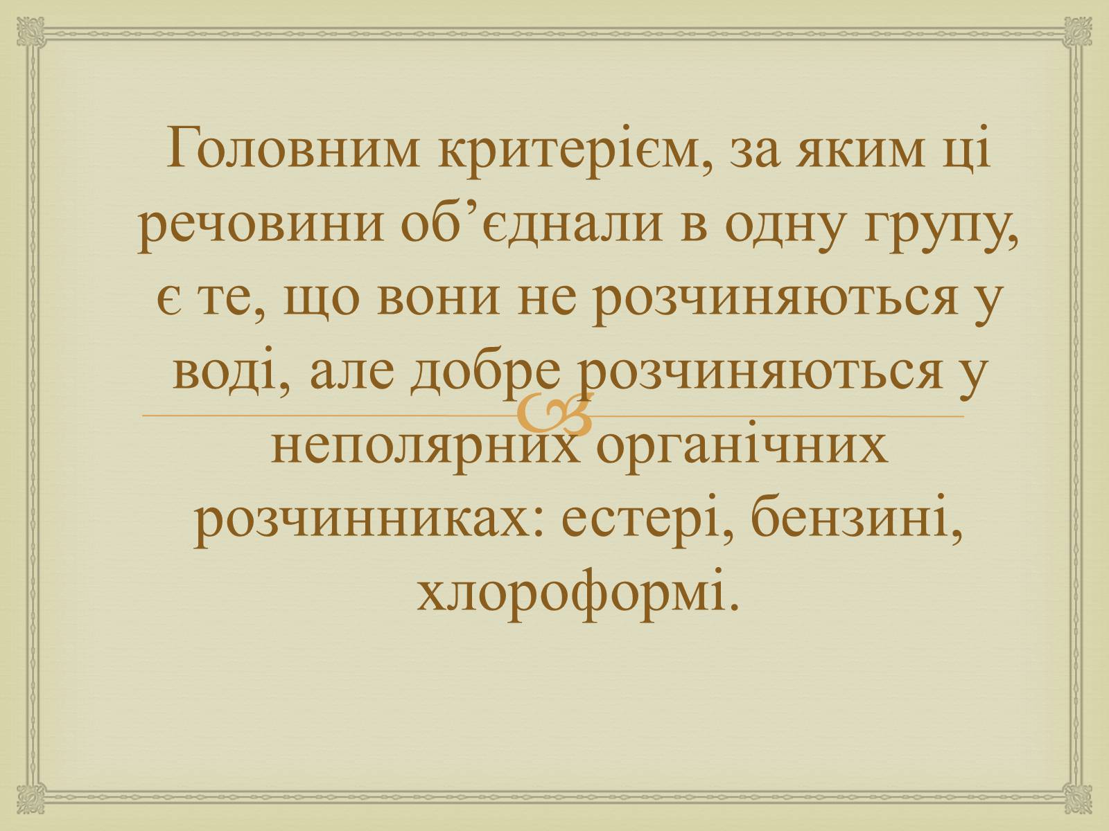 Презентація на тему «Жири» (варіант 23) - Слайд #4