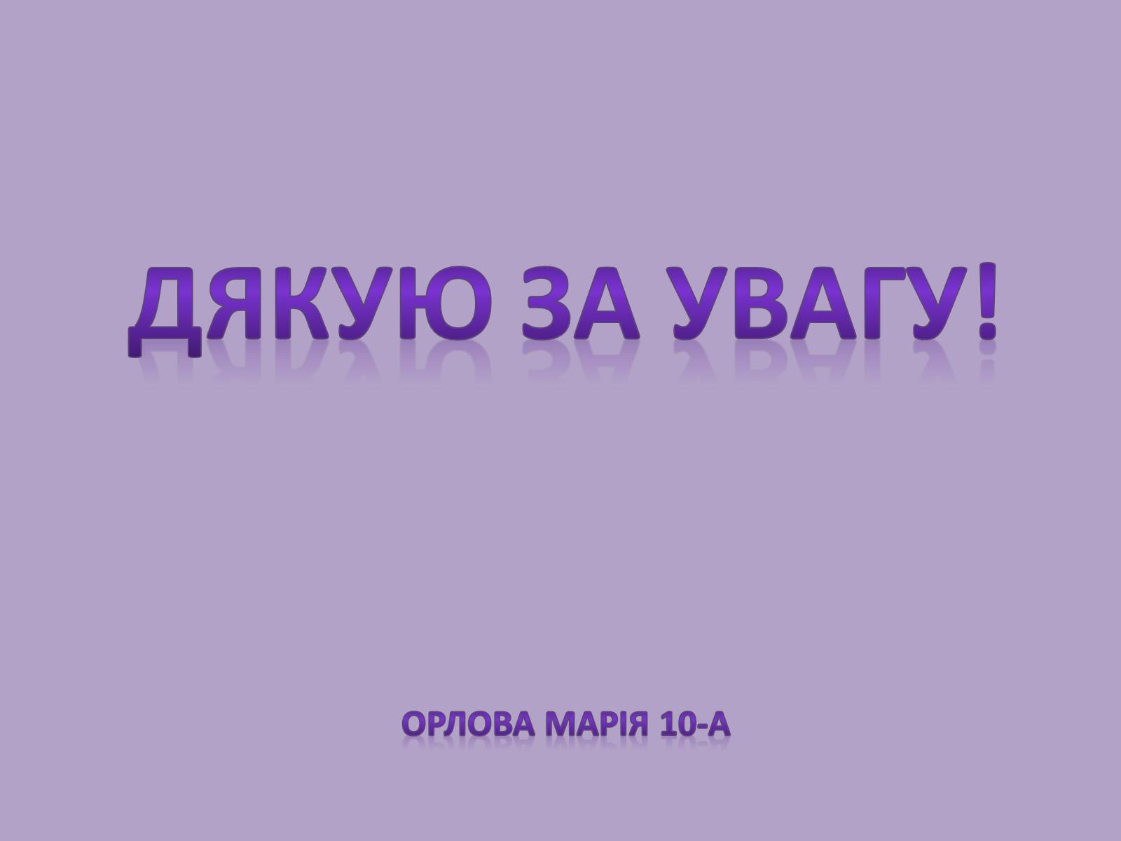 Презентація на тему «Вуглеводи як компоненти їжі, їх роль у житті людини» (варіант 11) - Слайд #11