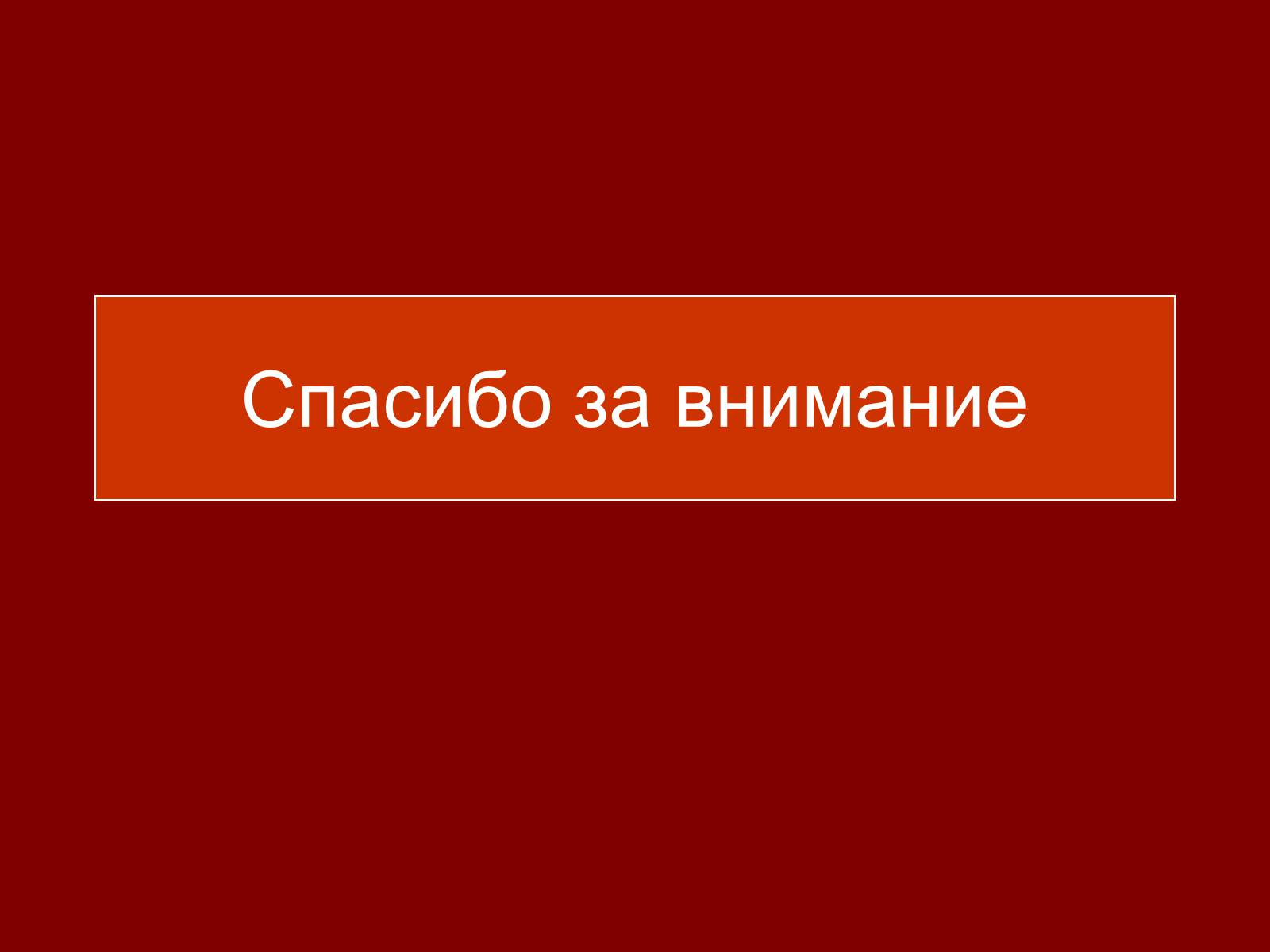 Презентація на тему «Плоды» - Слайд #6