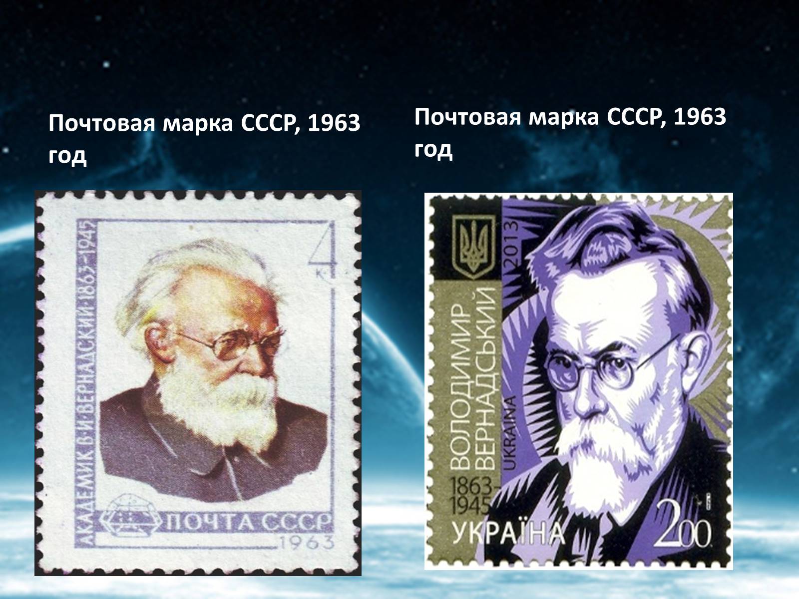 Презентація на тему «Вернадский Владимир Иванович» (варіант 3) - Слайд #10