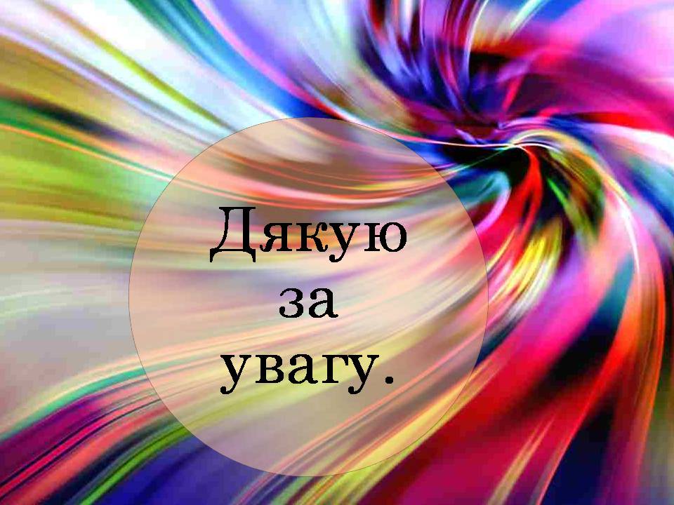 Презентація на тему «Збереження біологічного різноманіття» (варіант 1) - Слайд #8